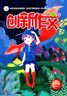 创新作文·小学版